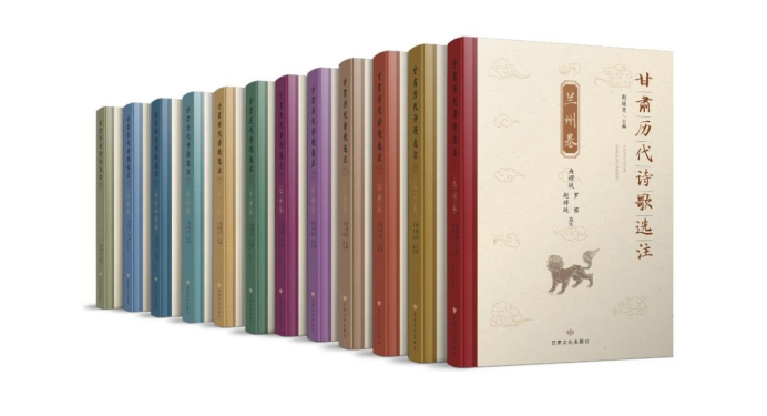 甘肃历代诗歌选注.jpg