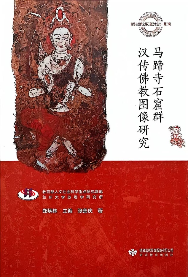 13.一等奖 兰州大学张善庆 著作图片.jpg